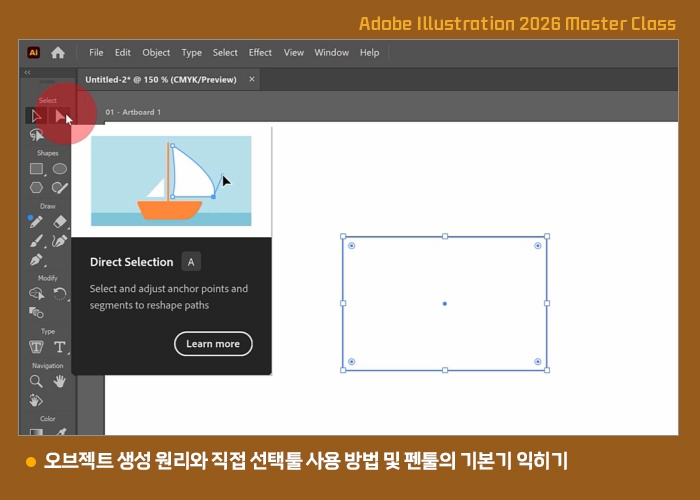 오브젝트 생성원리와 툴 사용방법