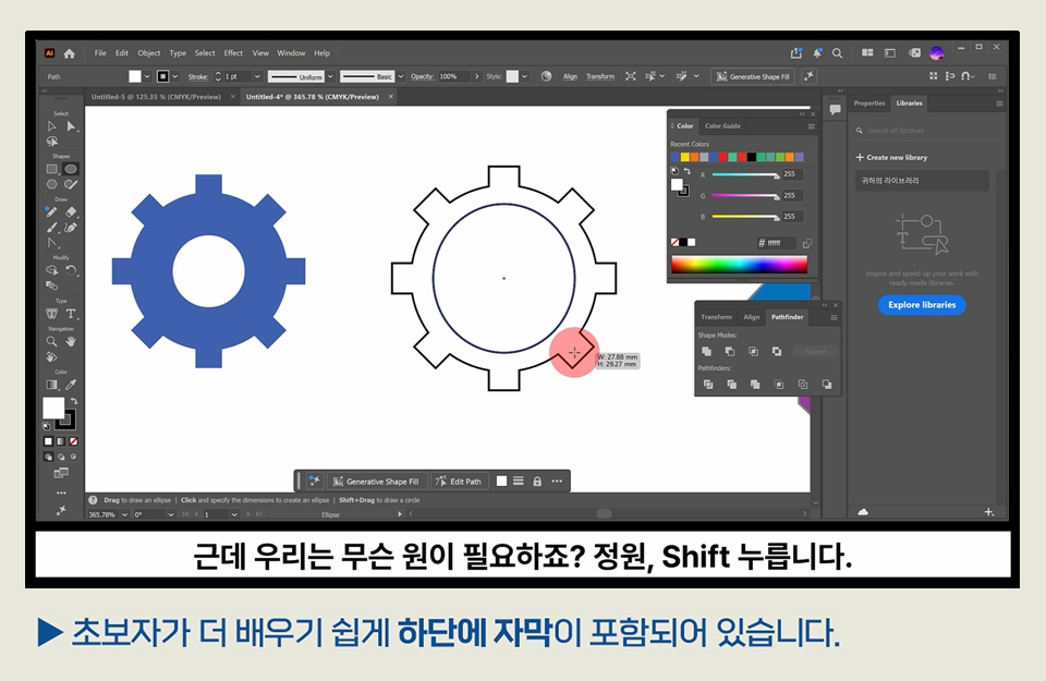 일러스트2026자막