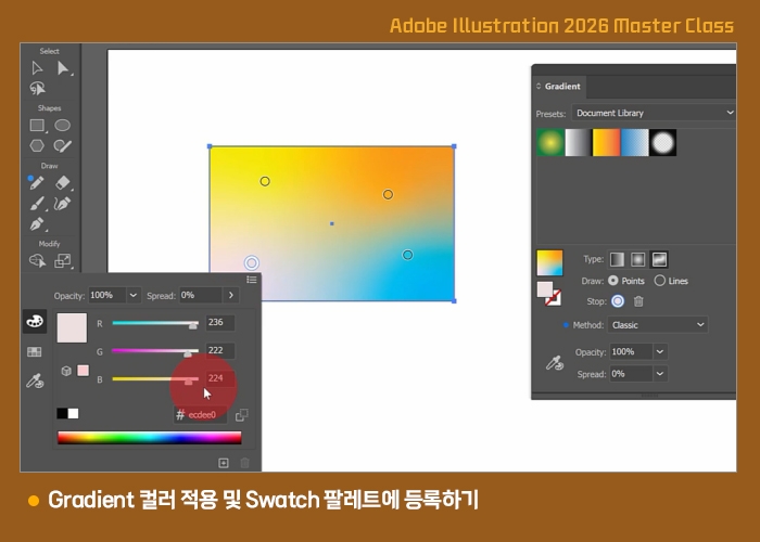 Gradient 컬러 적용 및 Swatch 팔레트