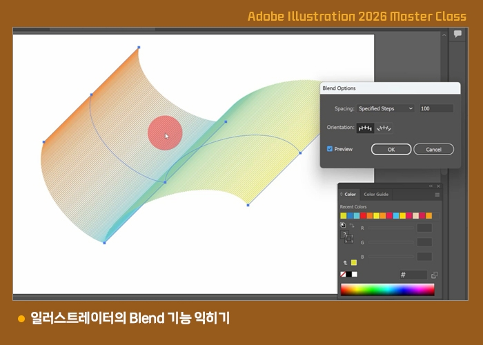 Blend 기능 익히기