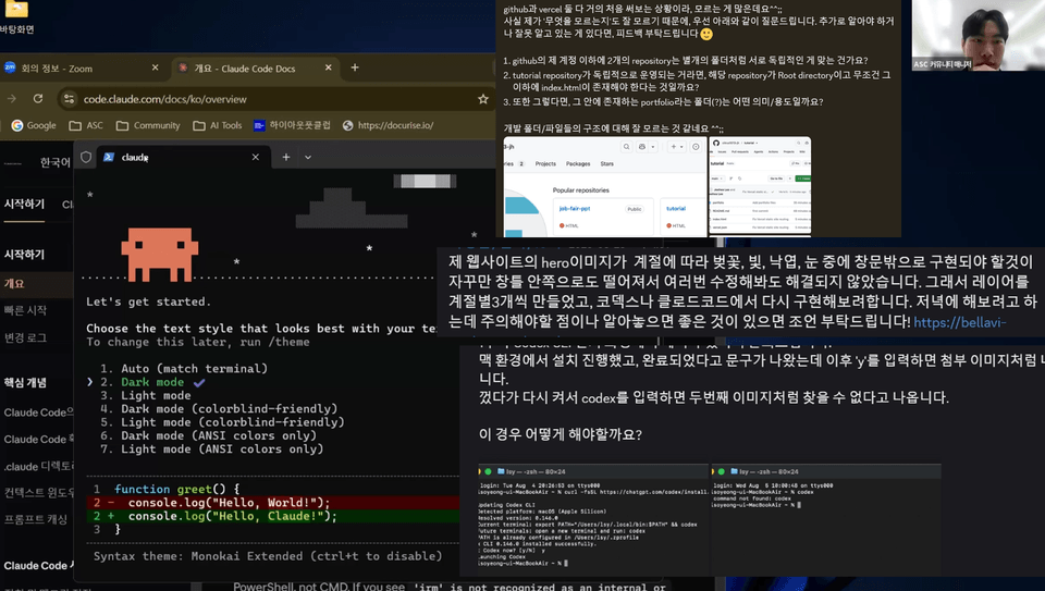 온라인세션
