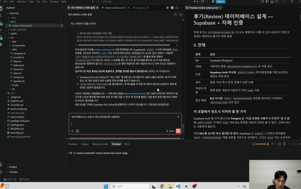 Claude Code 활용