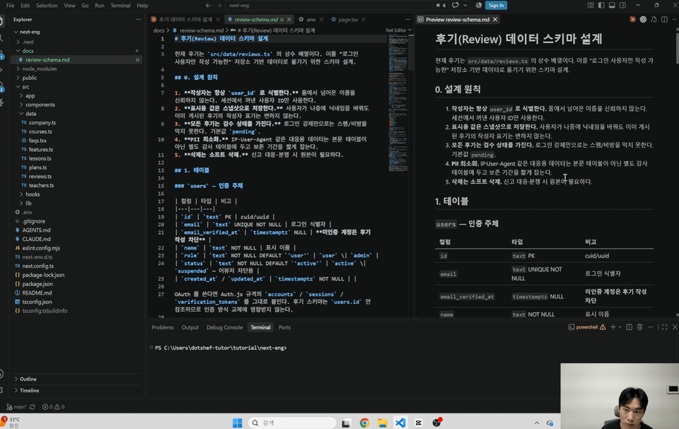 데이터베이스실습