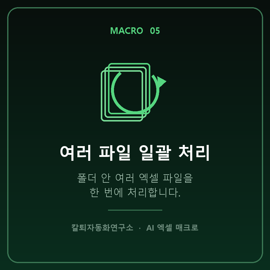 card05_여러_파일_일괄_처리