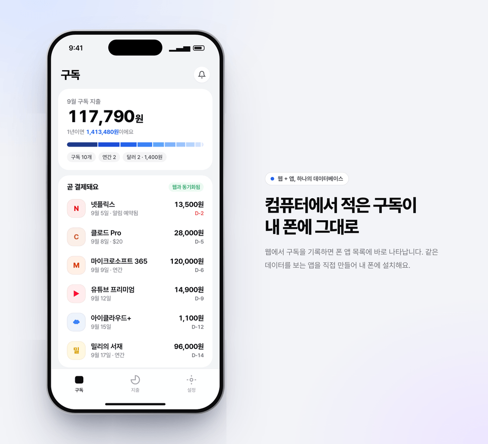 모바일 앱 홈화면