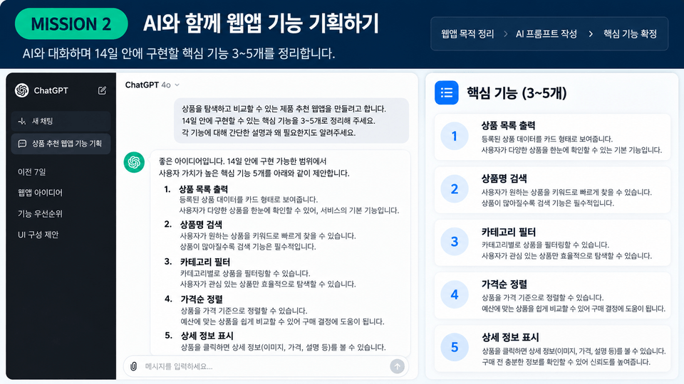 mission_2