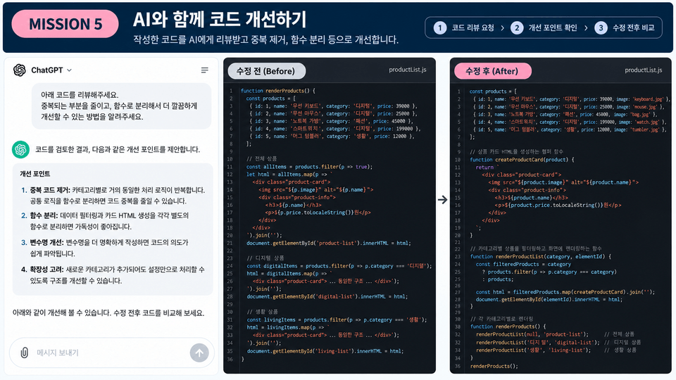 mission_5