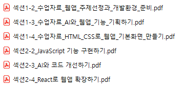 미션 수행 가이드 파일 제공