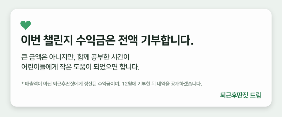 기부_안내_담백