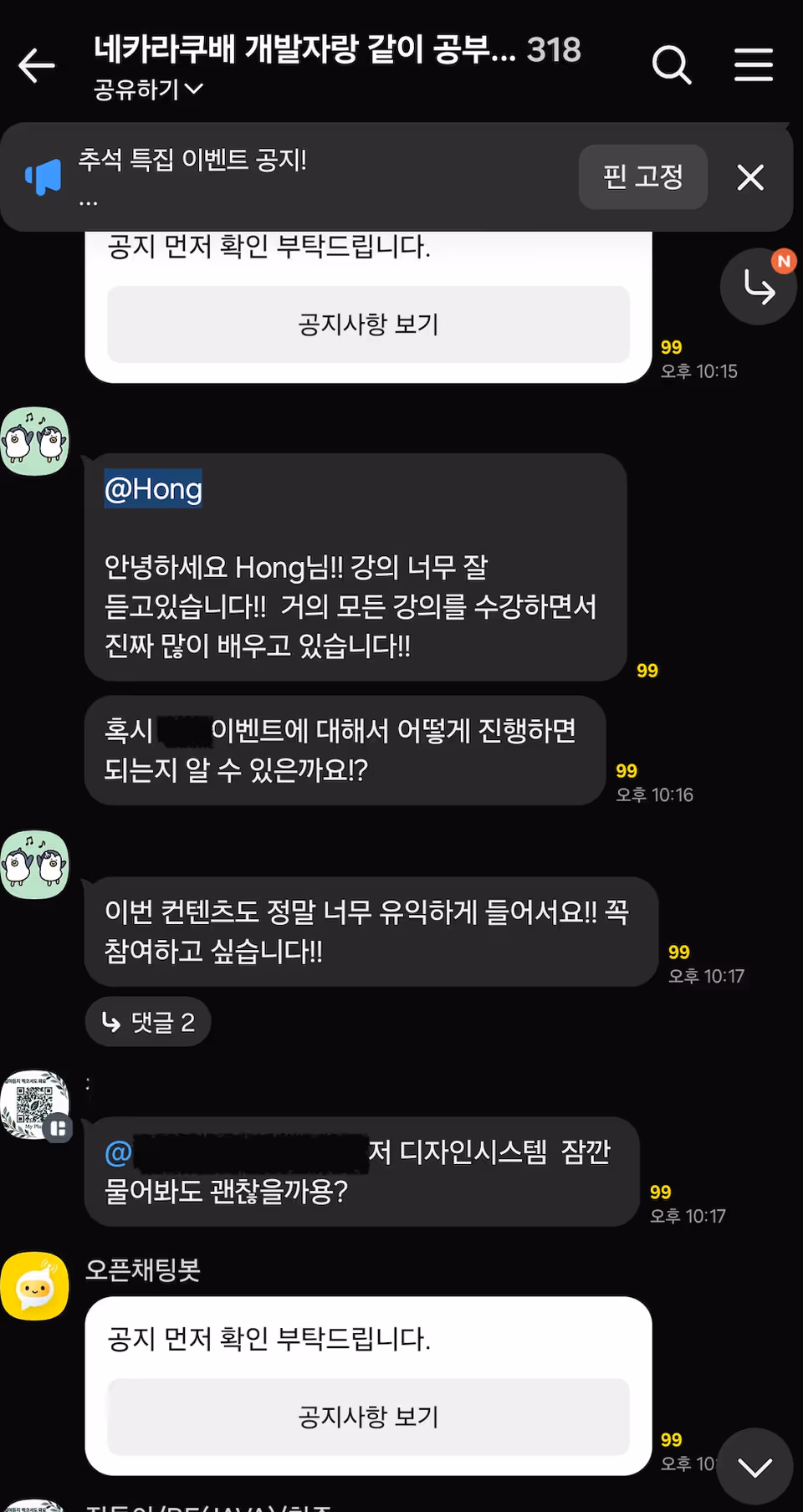 수강생이 카카오톡으로 보낸 이직 소식 캡처 4