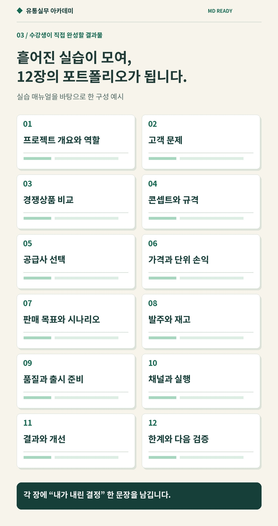 md_detail_04
