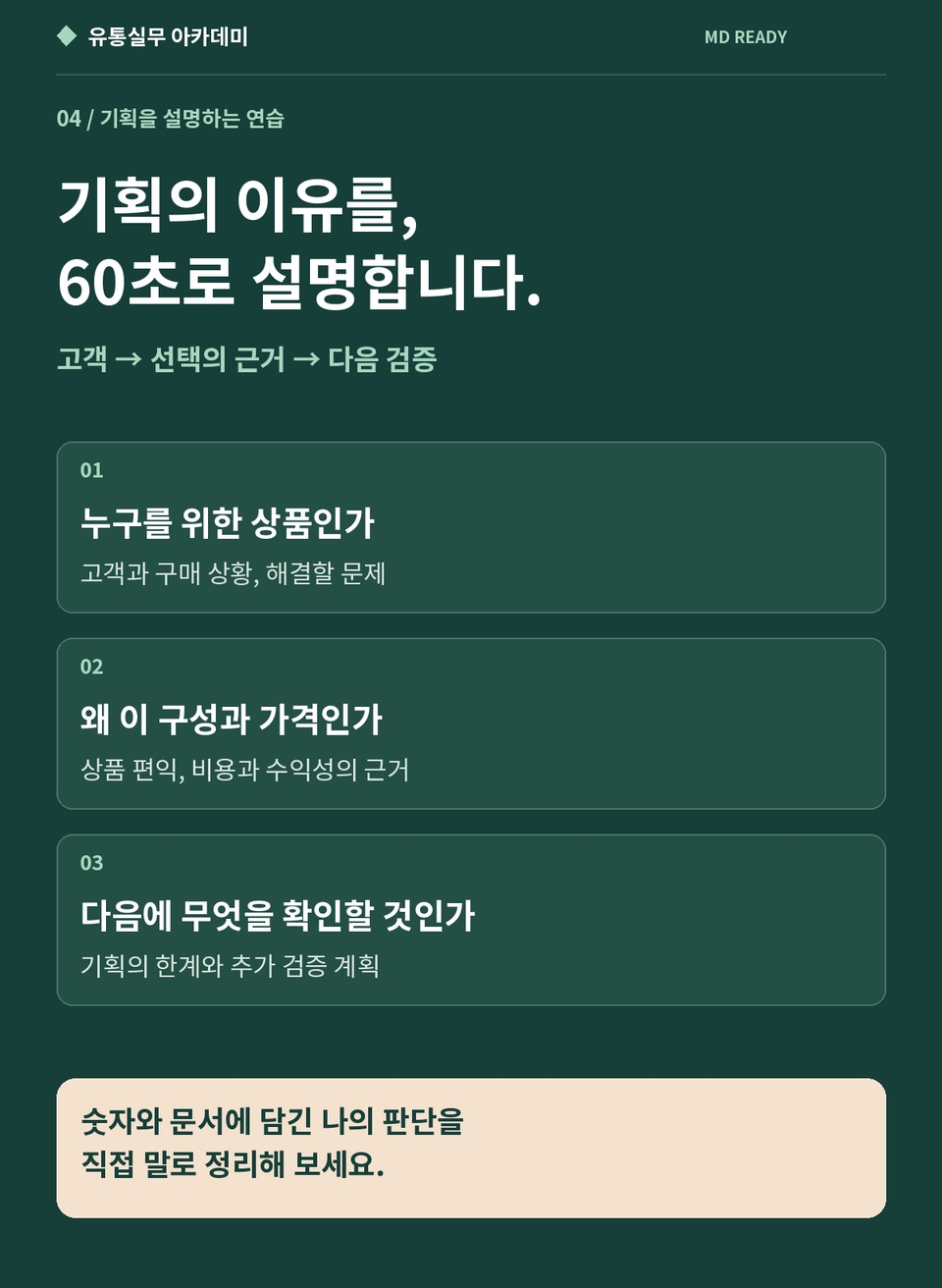 md_detail_05