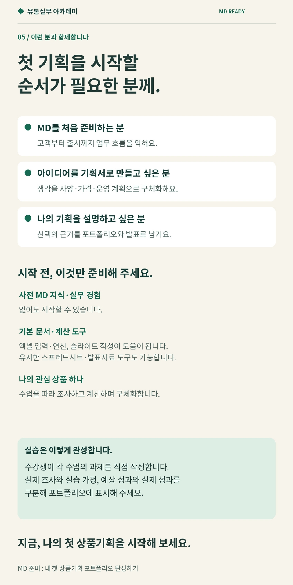 md_detail_06