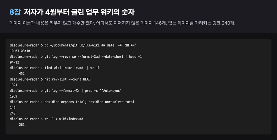 08-ch8-real-wiki-numbers