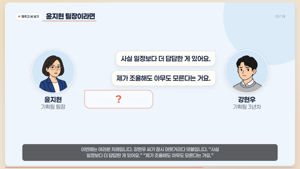 3-07편-멈추고 써 보기