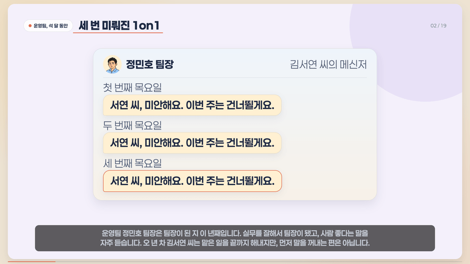 4-03편-메신저 화면