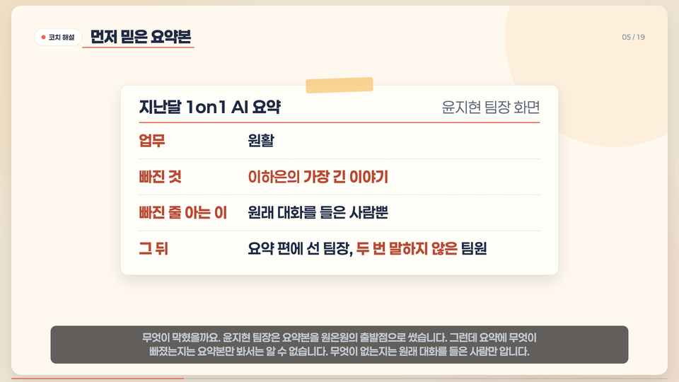 7-21편-AI 요약 메모