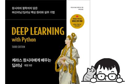 Explanation of the Example Code in <Deep Learning with Python, 3rd Edition, by the Creator of Keras>Course Thumbnail