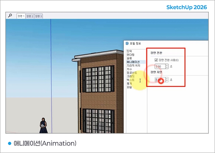Animation