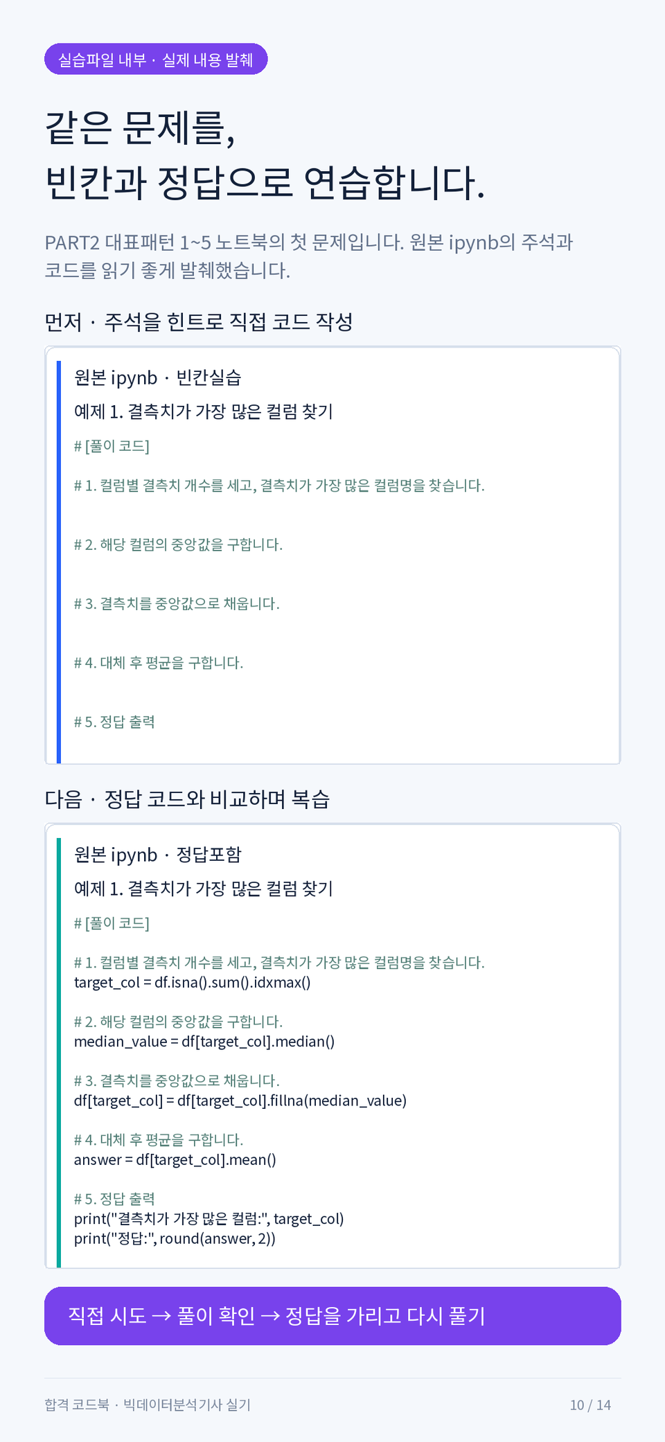 10_notebook_preview