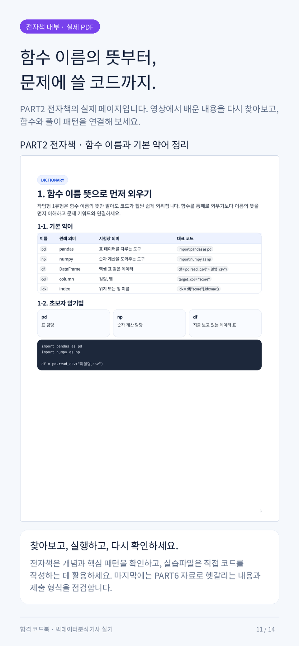 11_ebook_preview