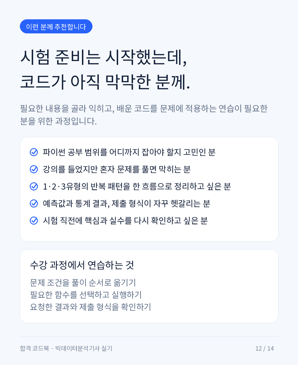 12_audience