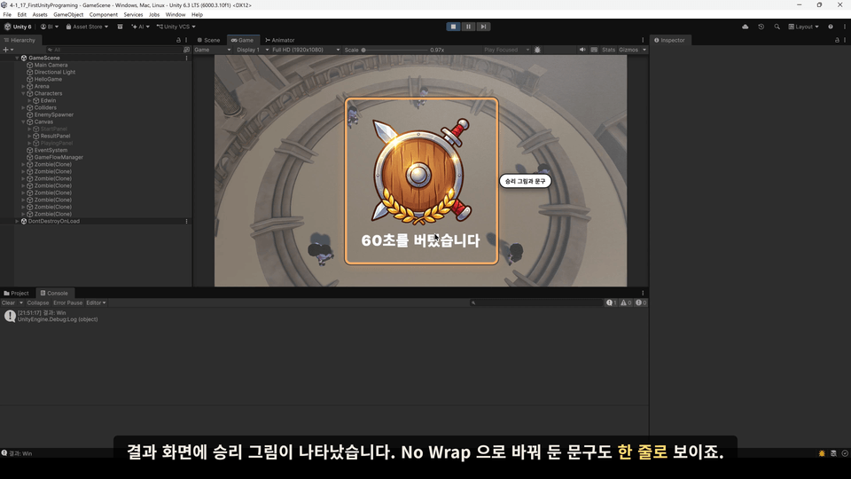 session-s7-win-screen