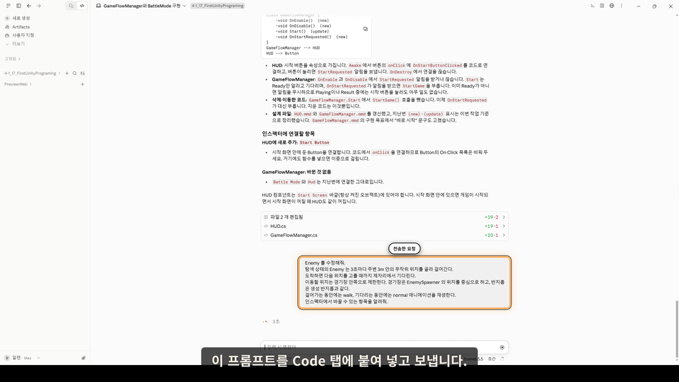 02-claude-working-guide