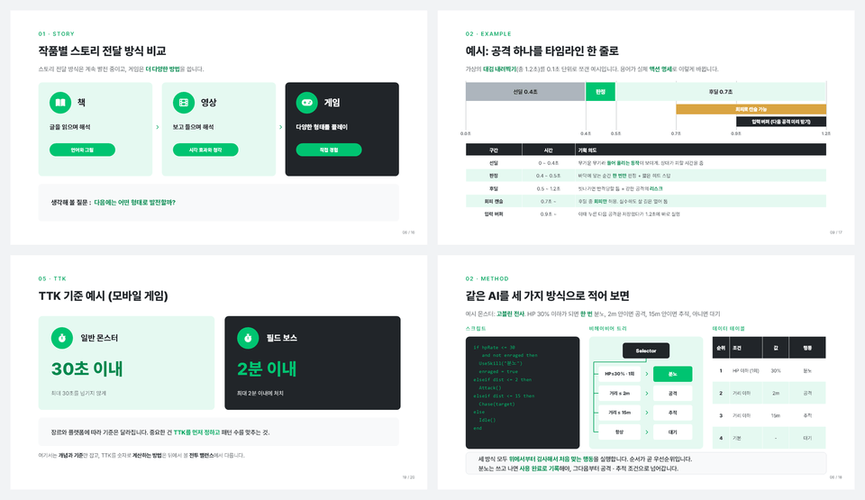 05_첫회색박스_아래_4가지미리보기