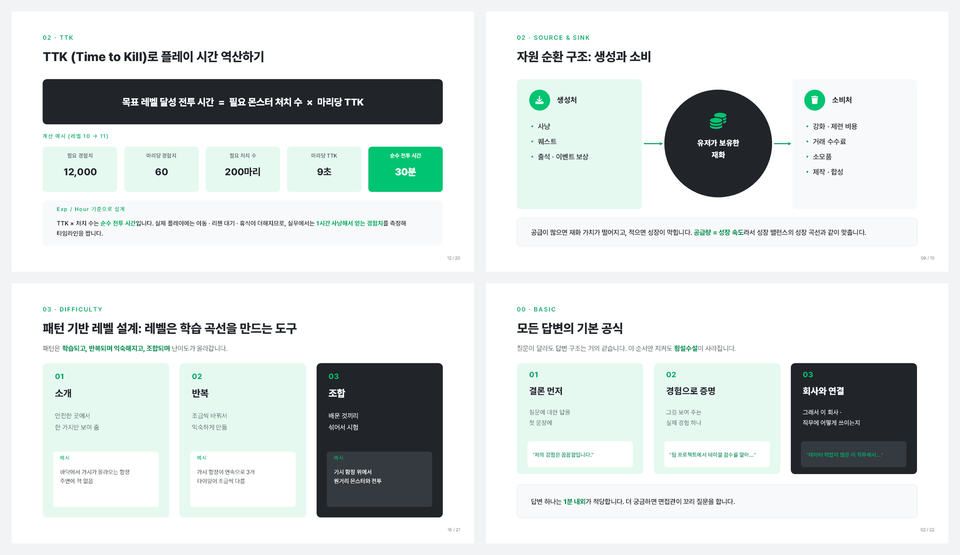 05_첫회색박스_아래_4가지미리보기