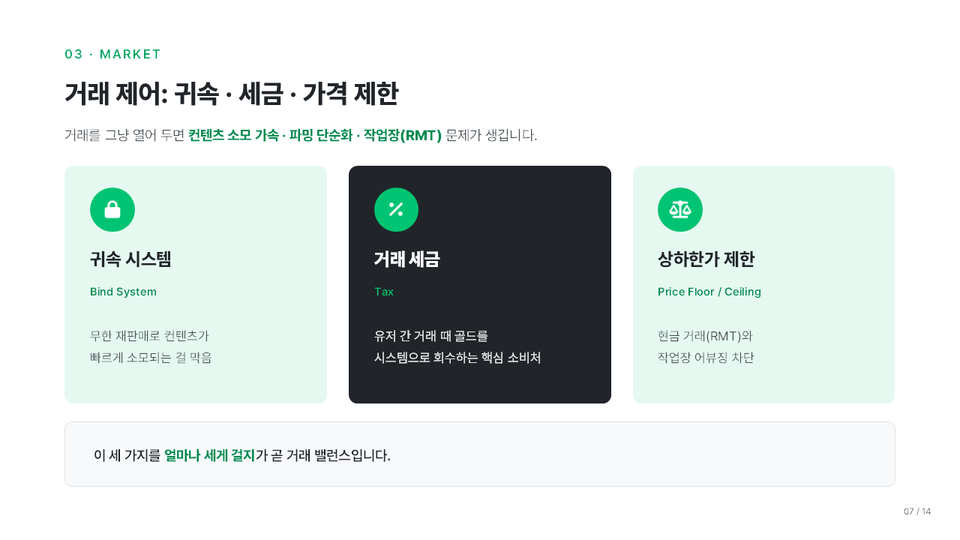 08_섹션2_거래제어