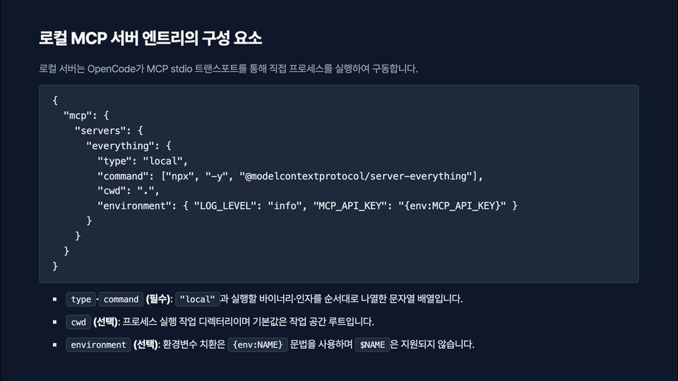 04-mcp-config