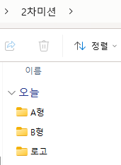 2차 미션
