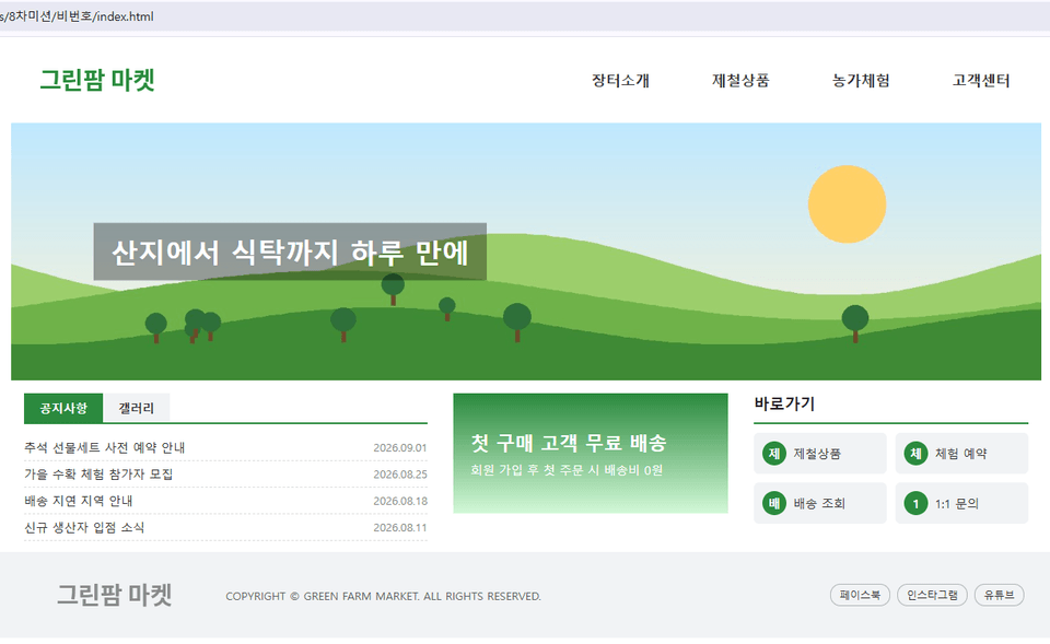 1차 모의고사