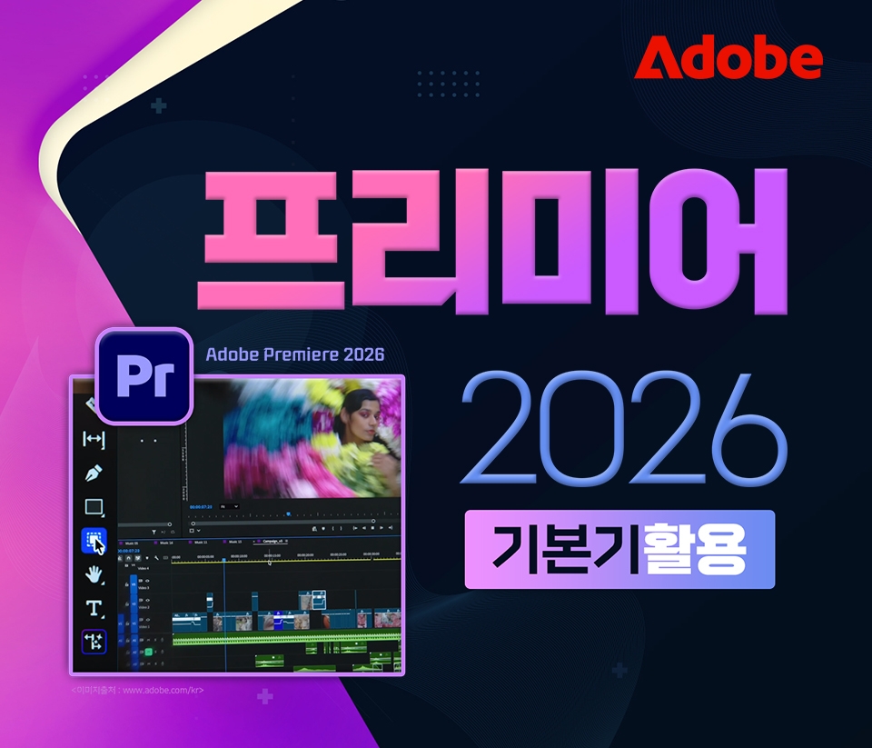 premiere2026_타이틀