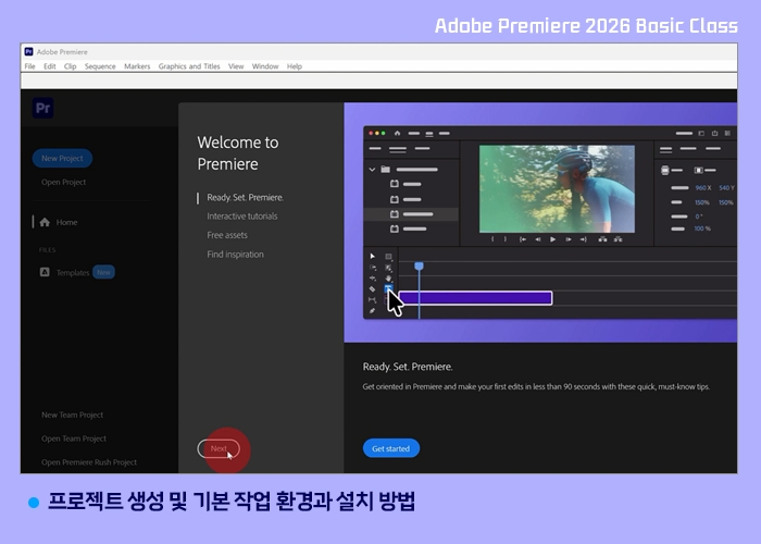 premiere_01