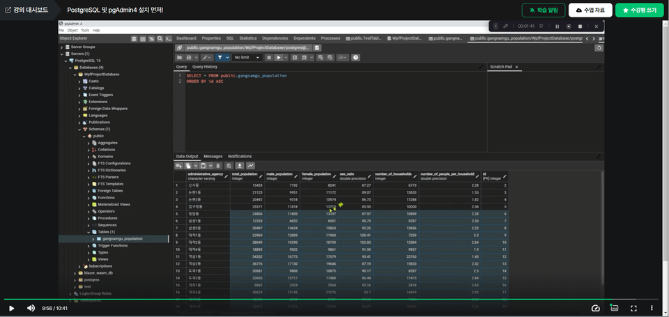 섹션 (3) Database 및 Entity Framework Core