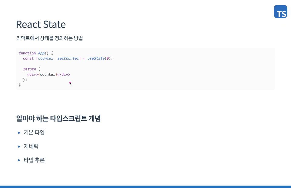 활용을 위한 생생한 팁 전달 : REST API, ChatGPT 등