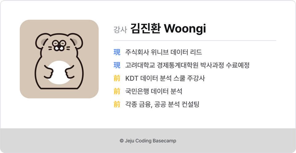 강사소개[1인]