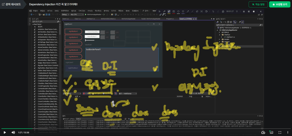 [C#/.NET 8.0]어서와, WinForm은 처음이지? 강의 | RAZOR - 인프런