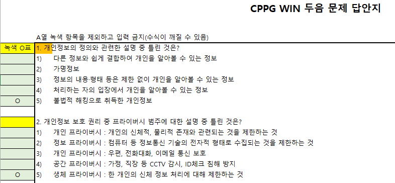 문제