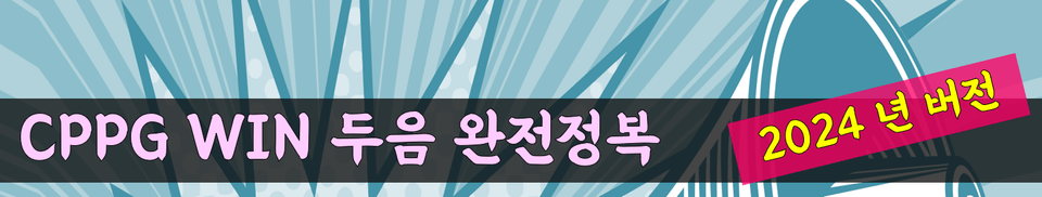 메인