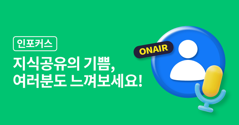 어느 지식공유자의 강의 제작기