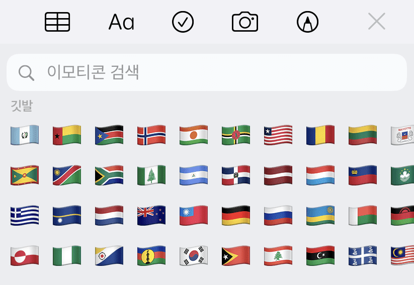 한국 지역으로 설정된 iOS 14 디바이스 이모지 키보드 캡처 ⓒApple