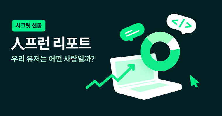 아는 만큼 보이고, 보는 만큼 더 잘 챙길 수 있으니까!