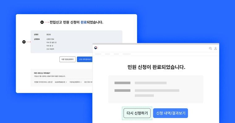 공공 서비스의 새 얼굴! 처음 만나는 디자인 시스템