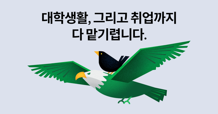 🦅 굳이 어렵게 돌아가야 할까?