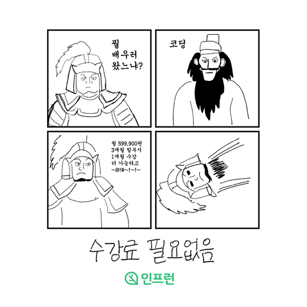 수강료 필요 없음 👼