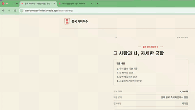 페이앱 결제를 연동하는 모습