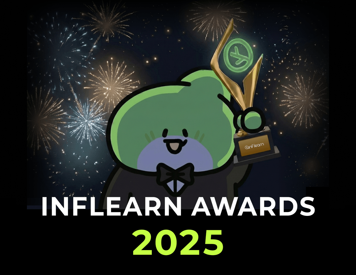 2025 연말어워드